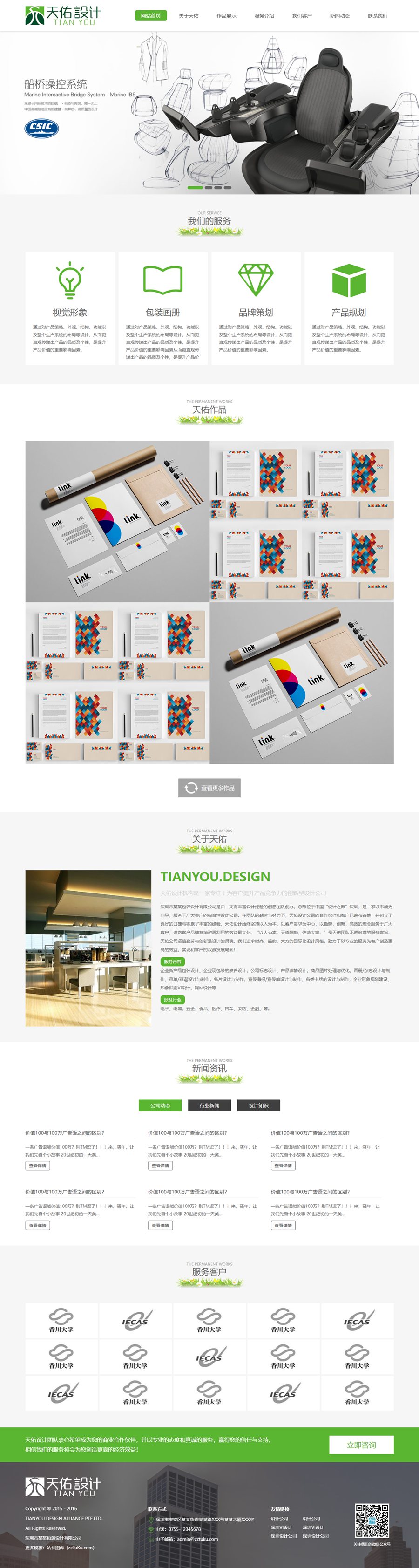 vi设计网站演示.jpg vi设计网站演示.jpg
