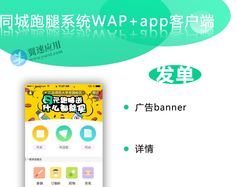 同城跑腿服务系统.png