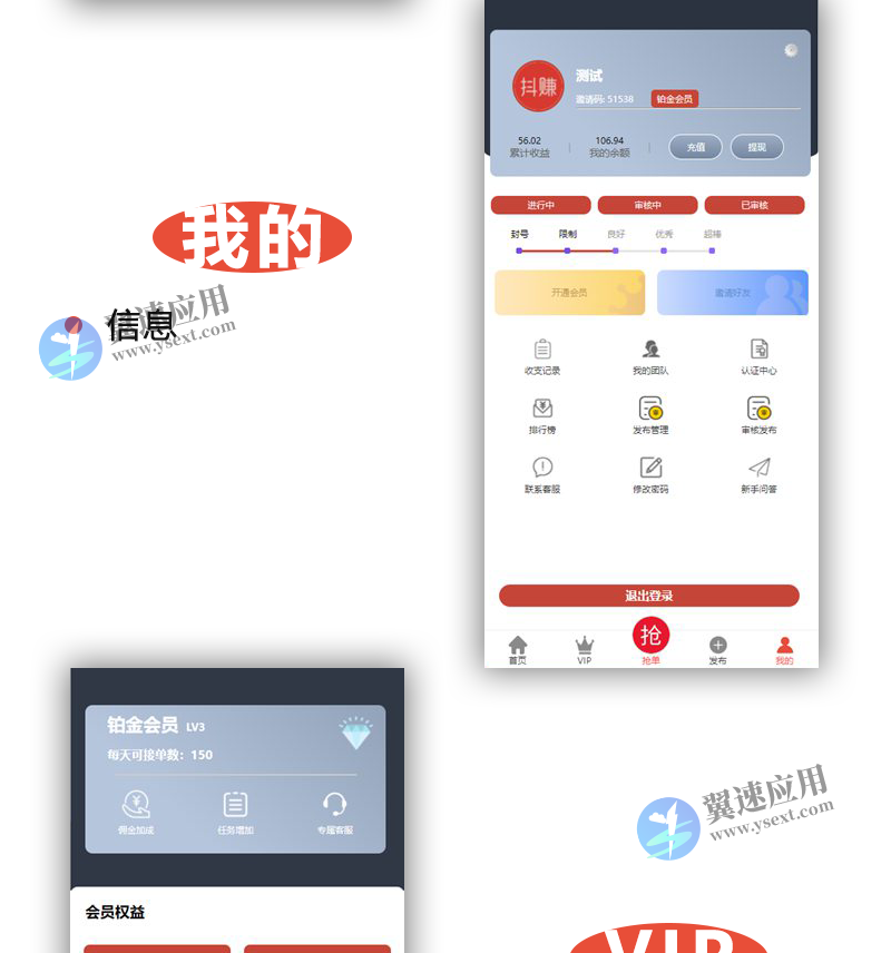 抖音点赞APP演示2.png