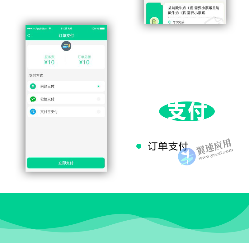 同城跑腿服务系统4.png