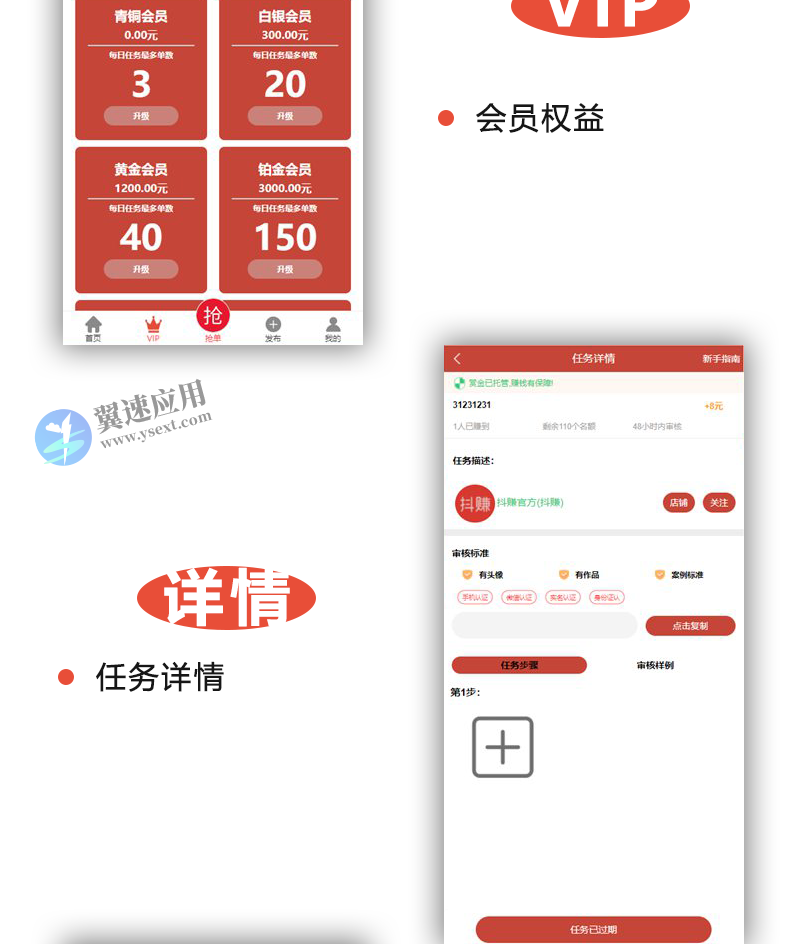 抖音点赞APP演示3.png