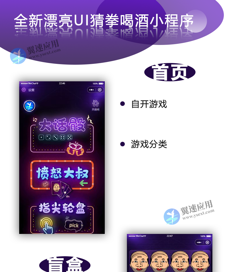 猜拳喝酒演示1.png