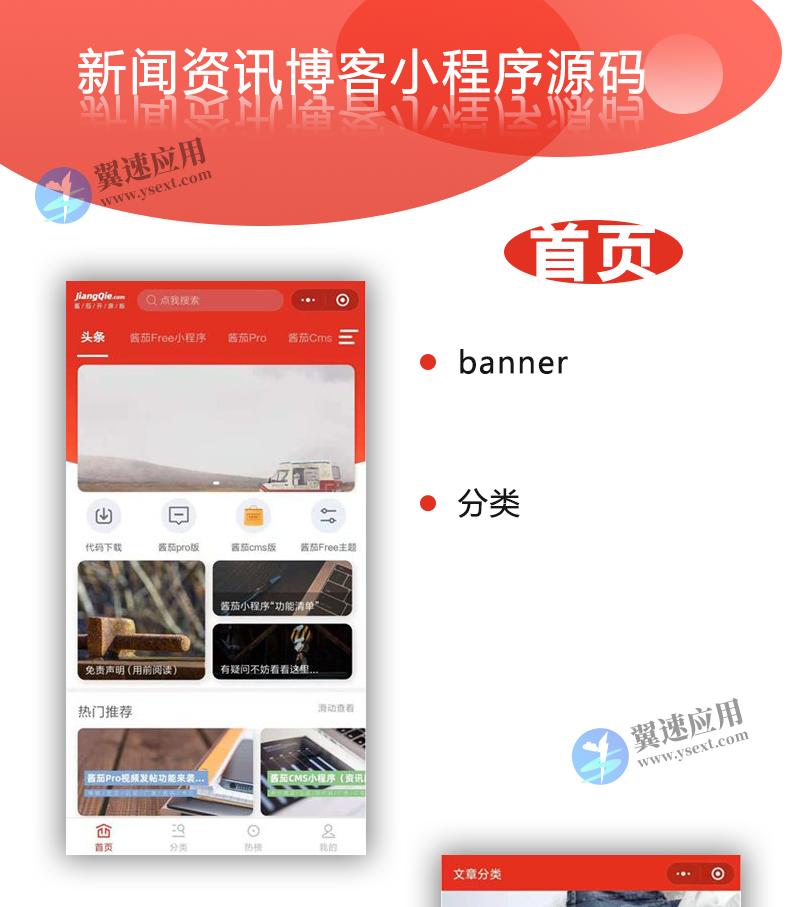 新闻博客资讯服务类场景小程序.png