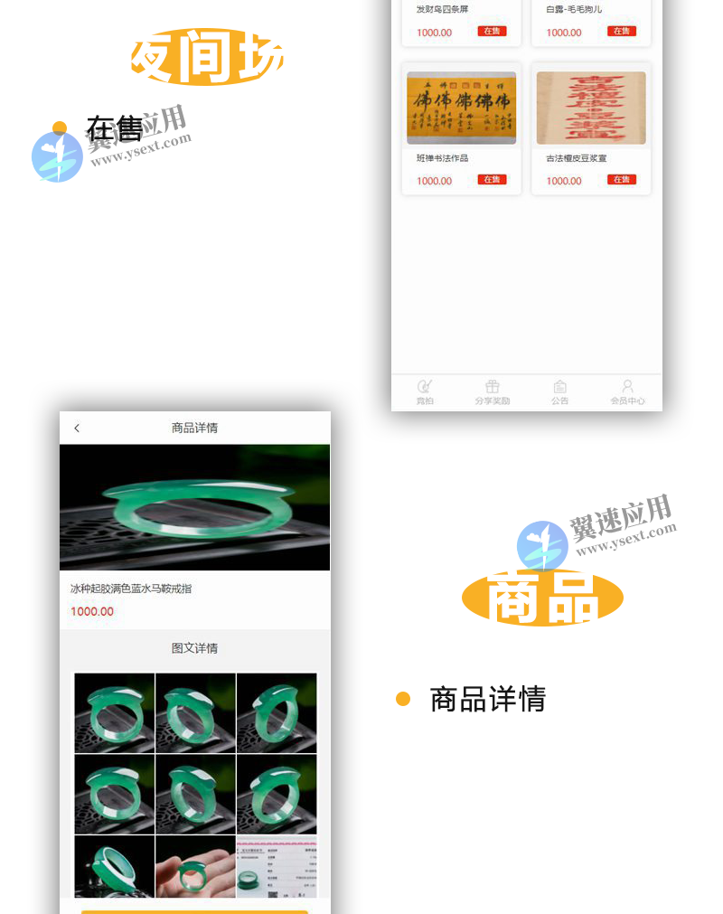 古玩字画文物拍卖APP寄售竞拍系统2.png