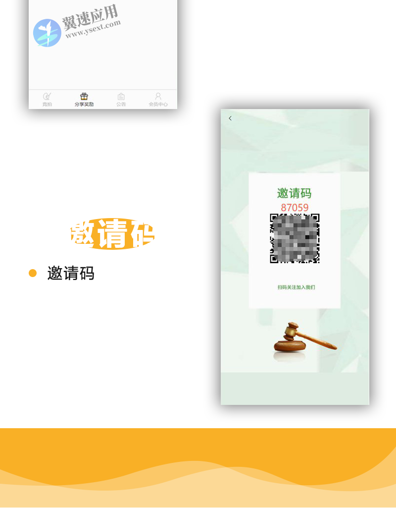 古玩字画文物拍卖APP寄售竞拍系统4.png
