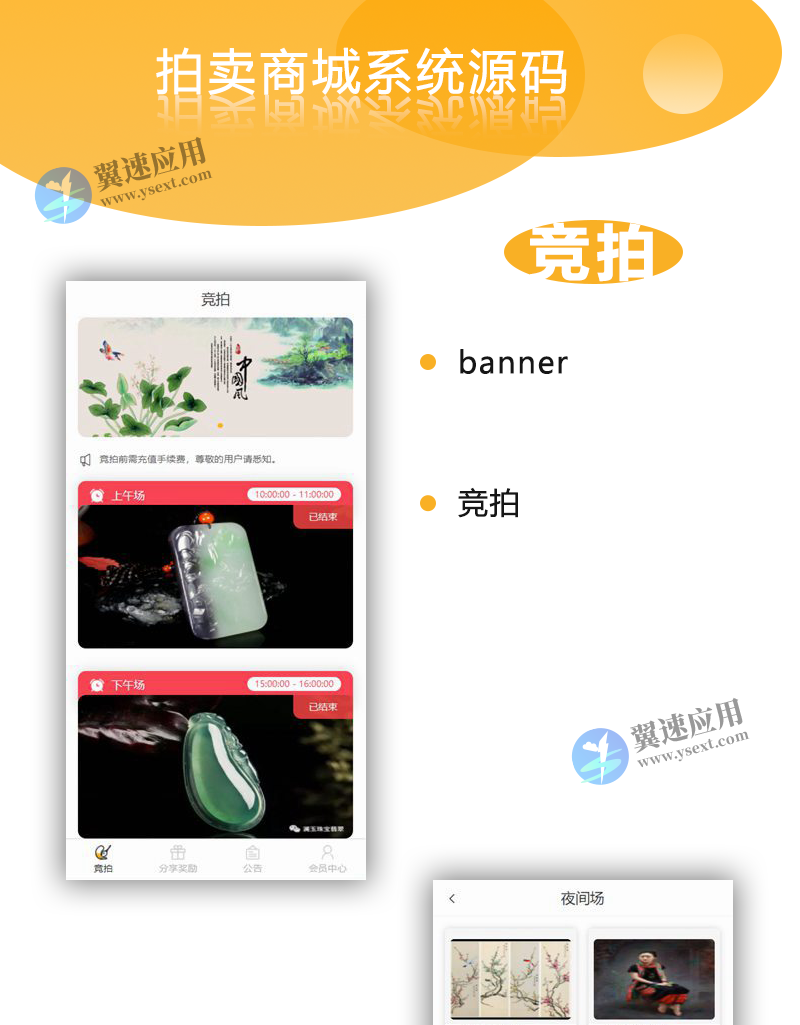 古玩字画文物拍卖APP寄售竞拍系统1.png
