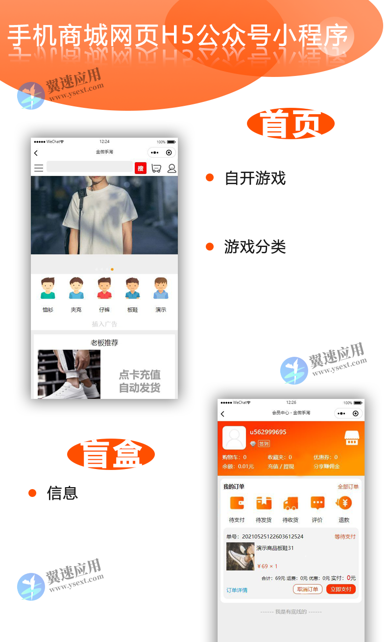 手机商城演示1.png