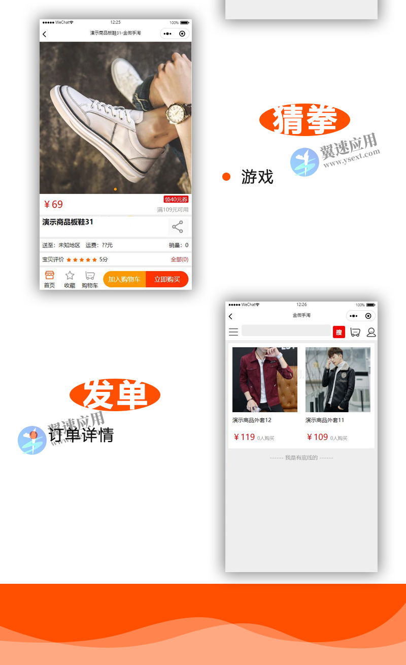 手机商城配图2.png