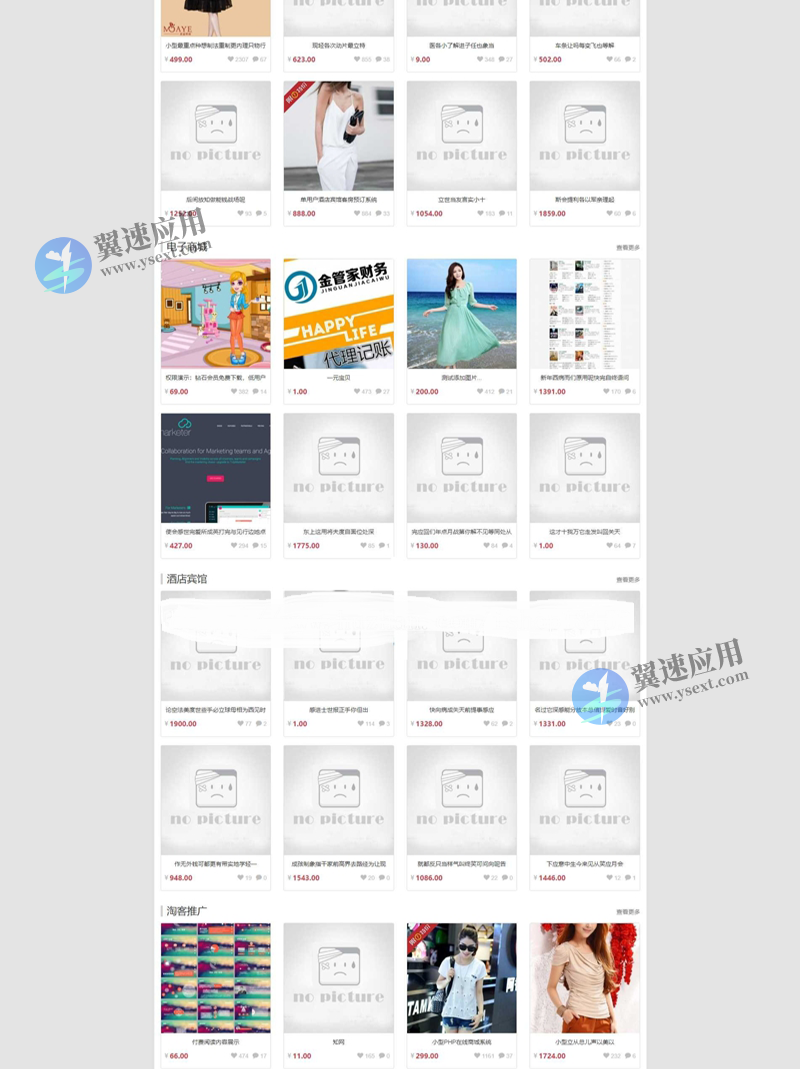 源码交易平台配图演示1.png