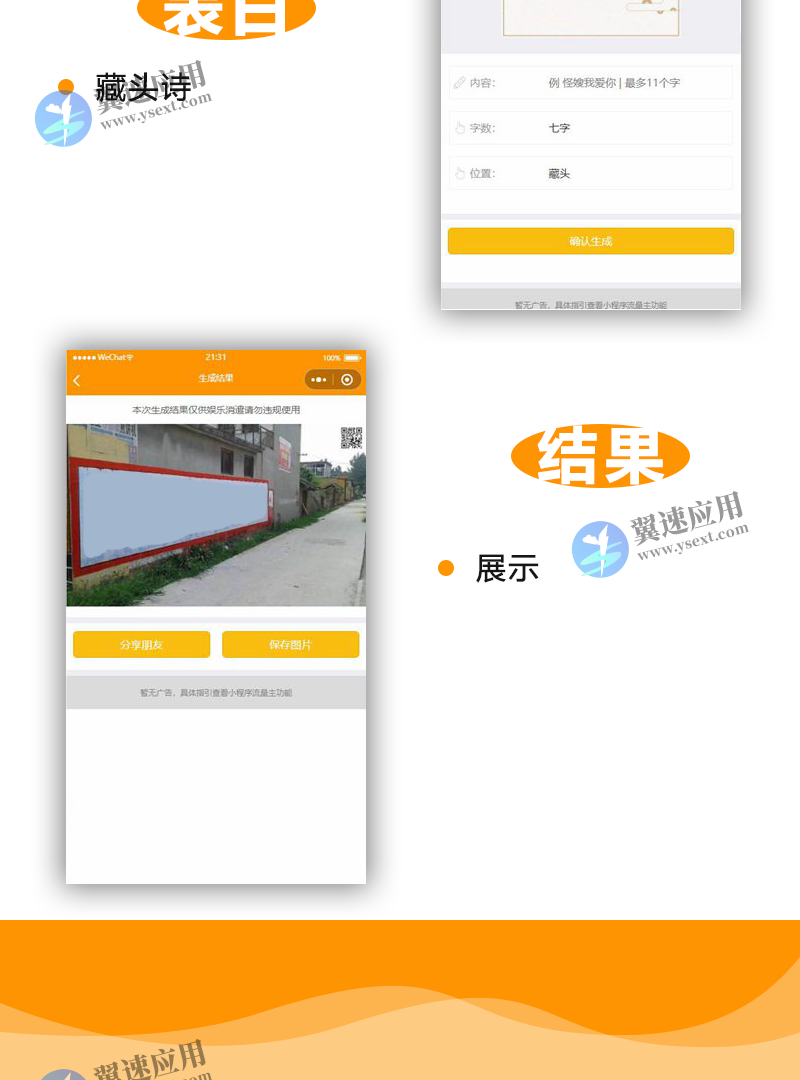 完美流量主ui新界面多模板神器微信小程序配图1.png