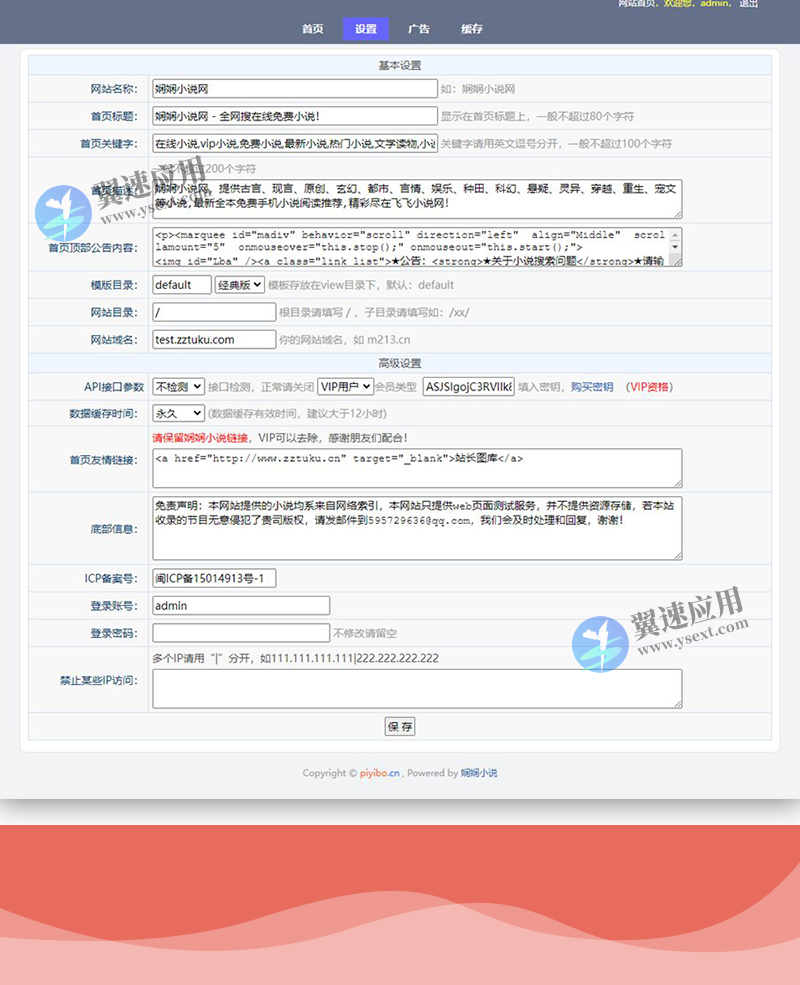 小说模板主图配图2.png
