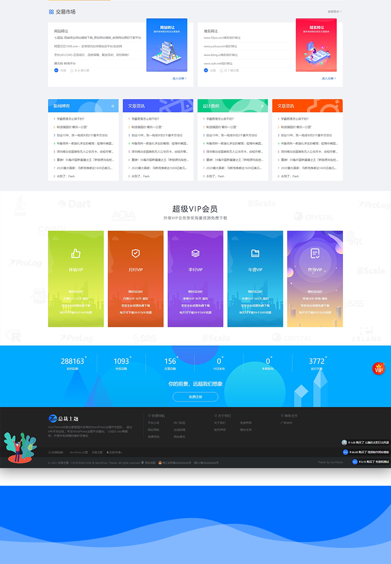WordPress主题多样款式风格网站3.png