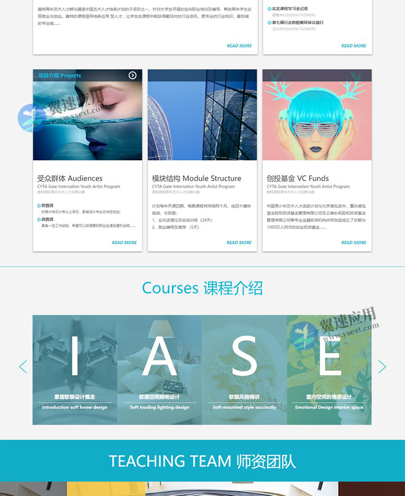 青少年培训机构网页配图1.png