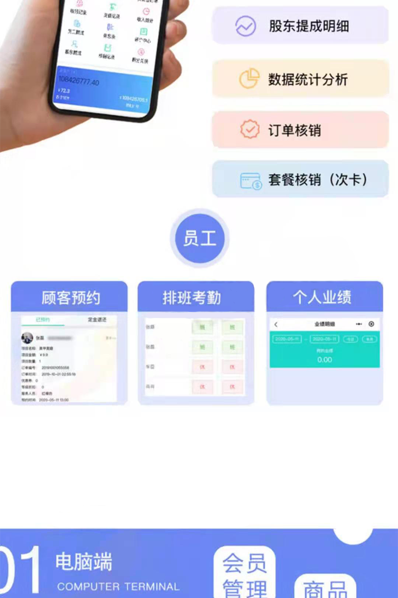 共享店铺演示配图h.png