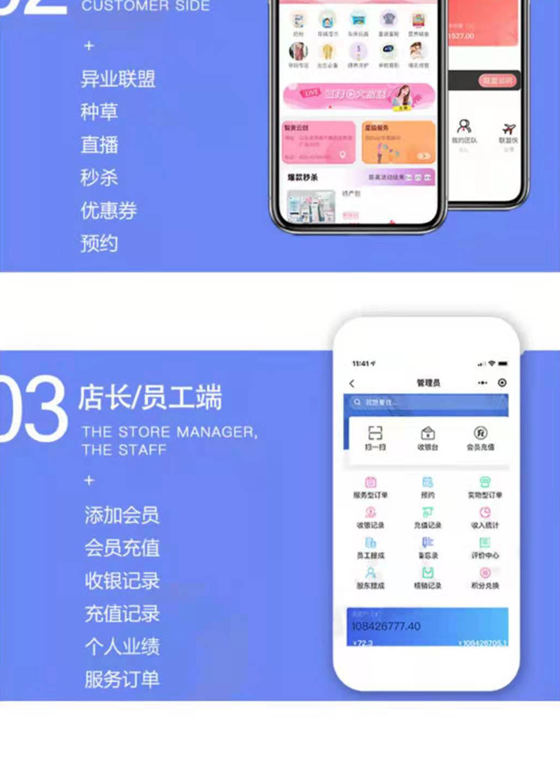 共享店铺演示配图j.png