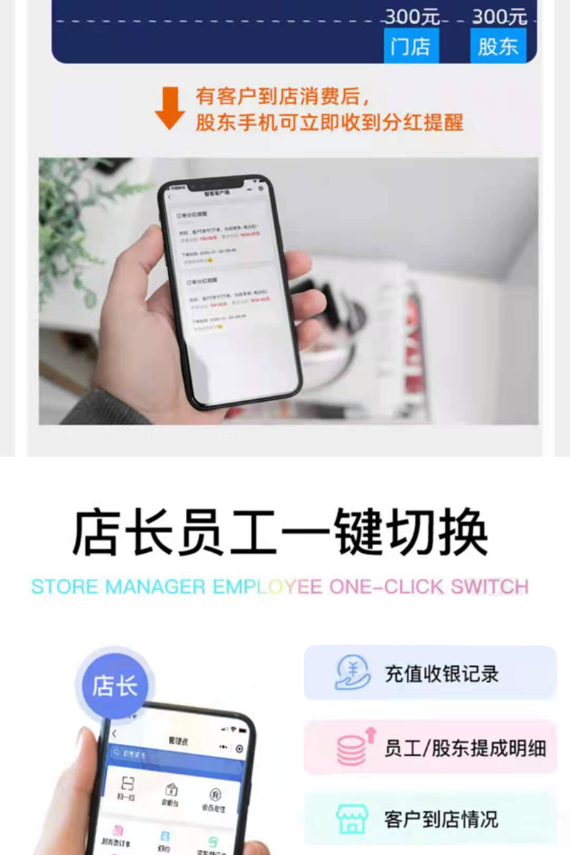 共享店铺演示配图g.png