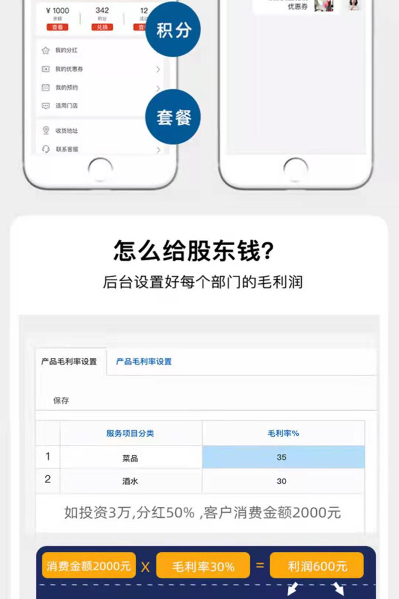 共享店铺演示配图f.png