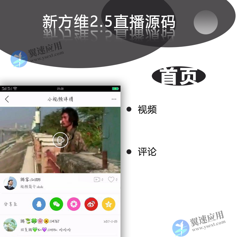 直播系统演示配图.png