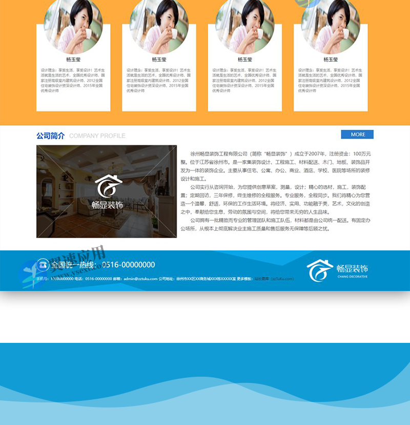 装修公司模板配图2.png
