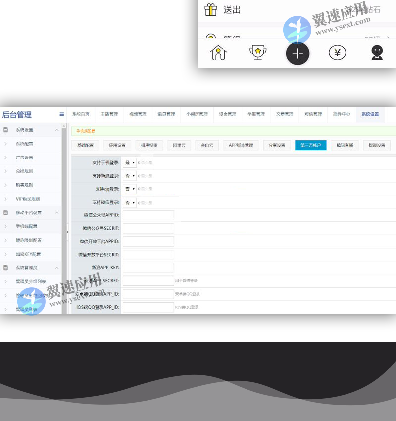 直播系统演示配图2.png