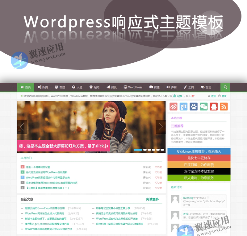 响应式Wordpress博客主题CMS模板配图.png