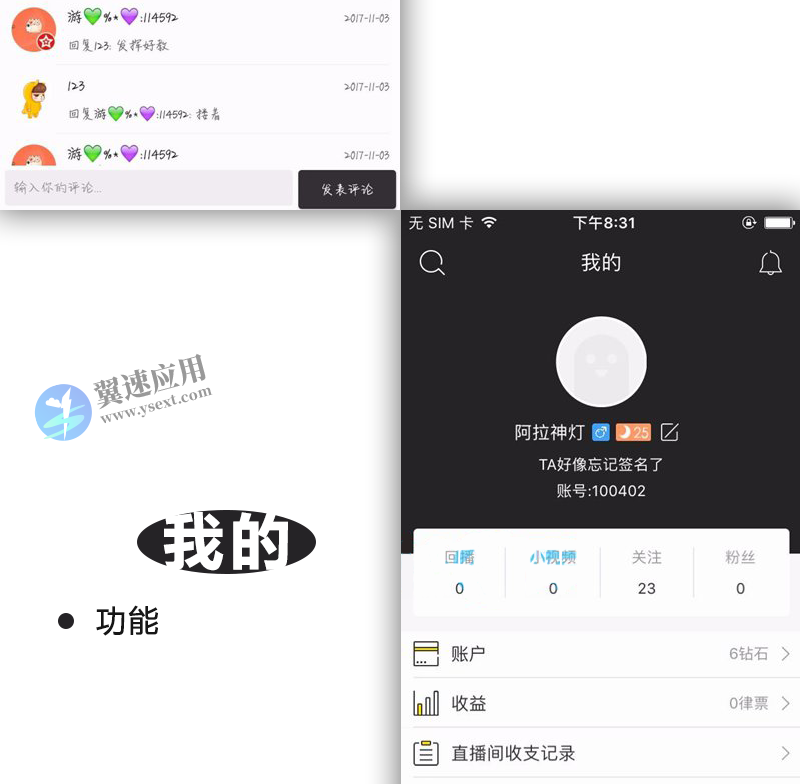 直播系统演示配图1.png