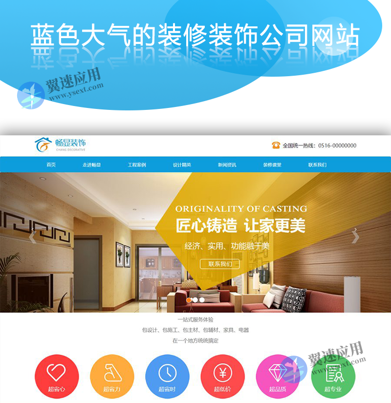 装修公司模板配图.png