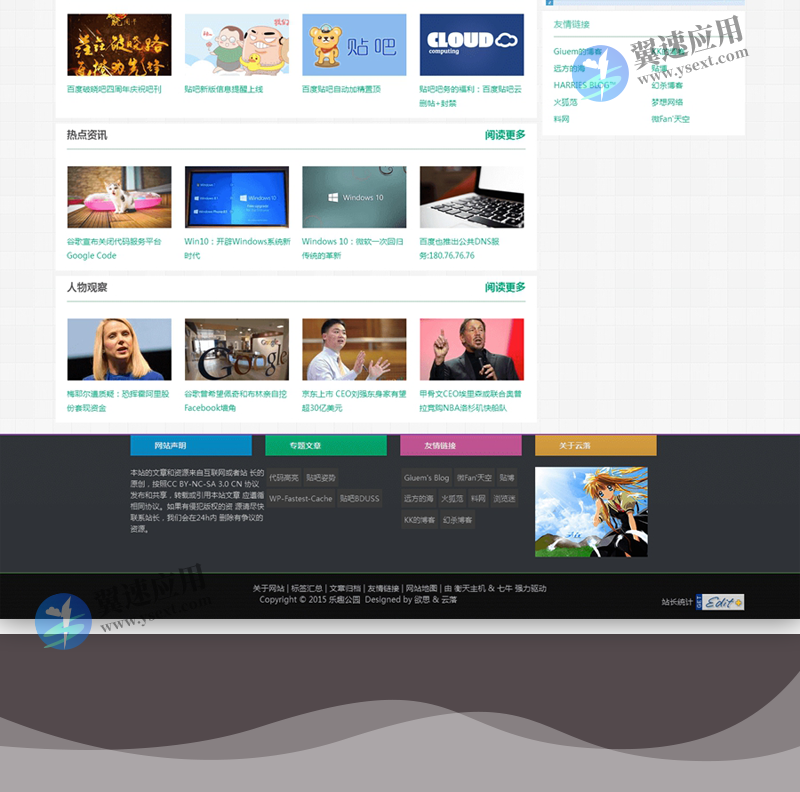 响应式Wordpress博客主题CMS模板配图2.png
