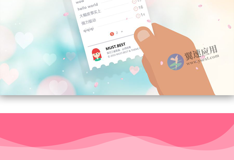 清爽简约bestgirl主题响应式程序2.png