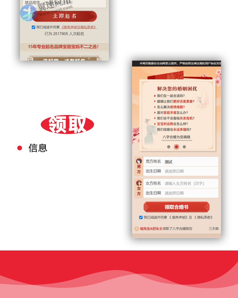 新款周易测算网源码带付费测算系统3.png