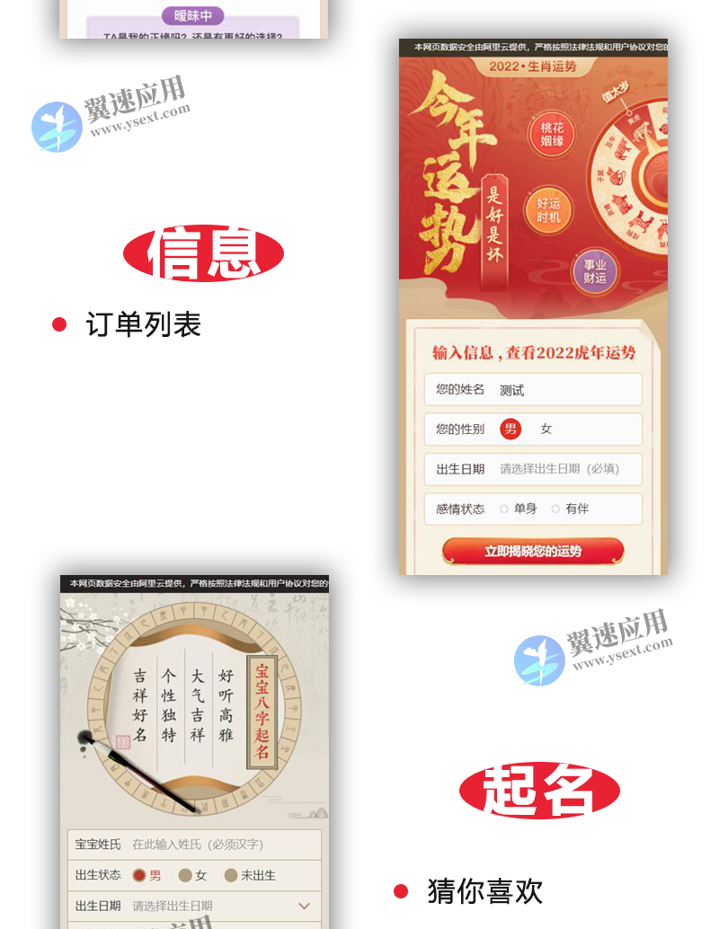 新款周易测算网源码带付费测算系统2.png