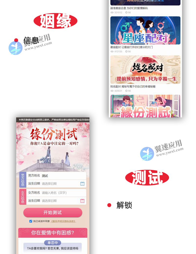 新款周易测算网源码带付费测算系统1.png