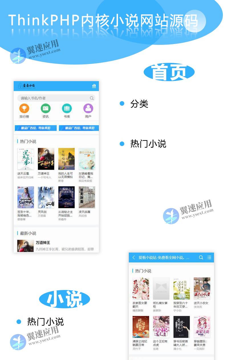 小说整站源码1.png