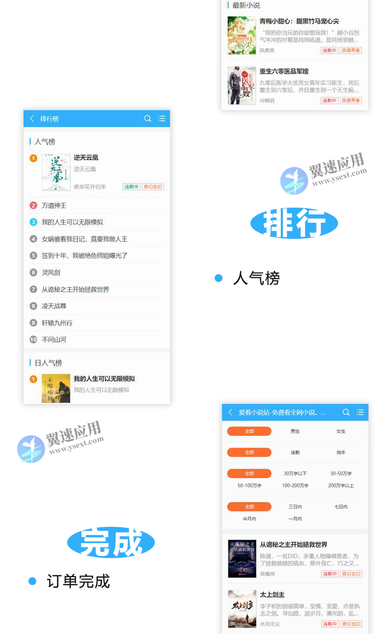 小说整站源码2.png