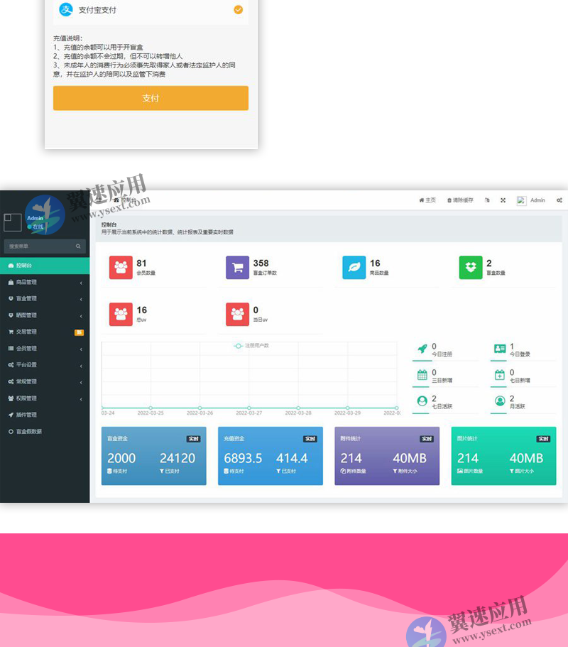 开源版Thinkphp盲盒商城2.0经典源码3.png