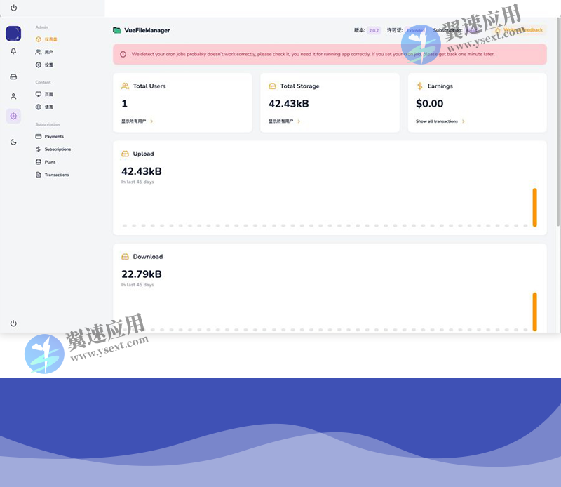 云盘程序配图2.png