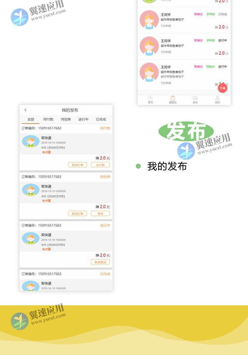 图层 48.png