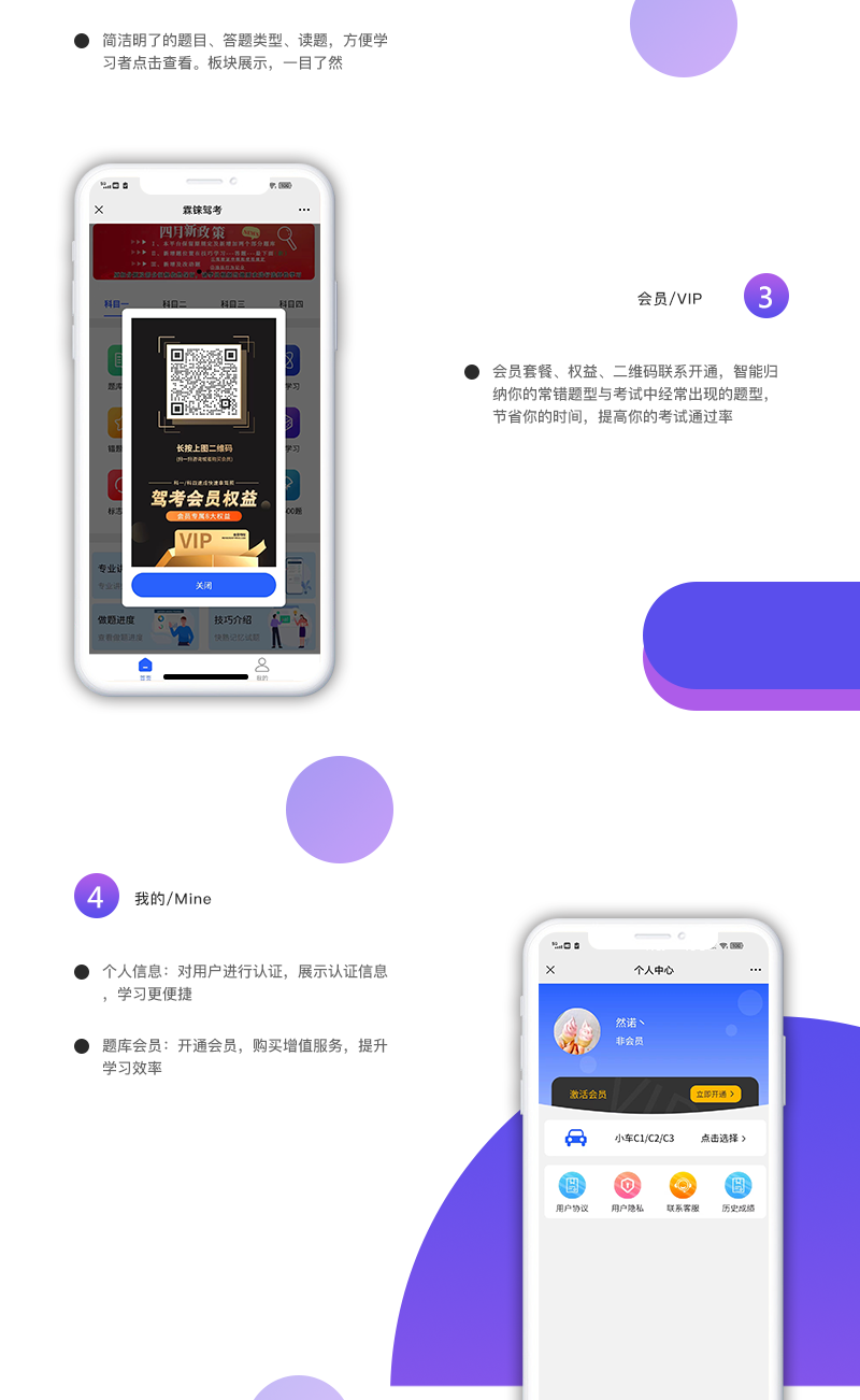 驾考学习系统配图2.png