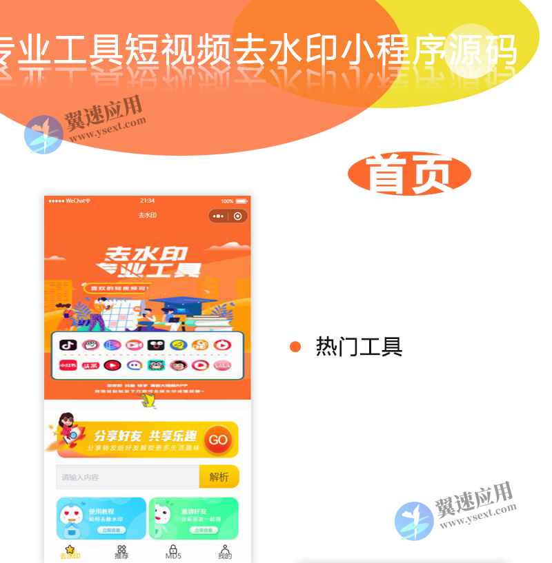 图层 74.png