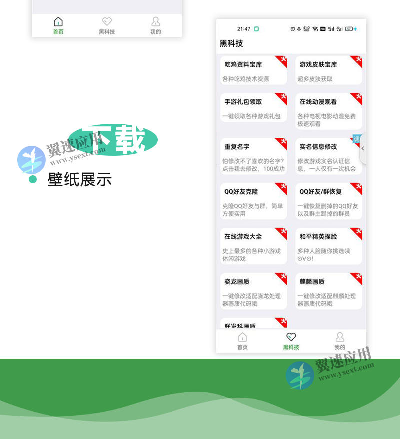 图层 8.png