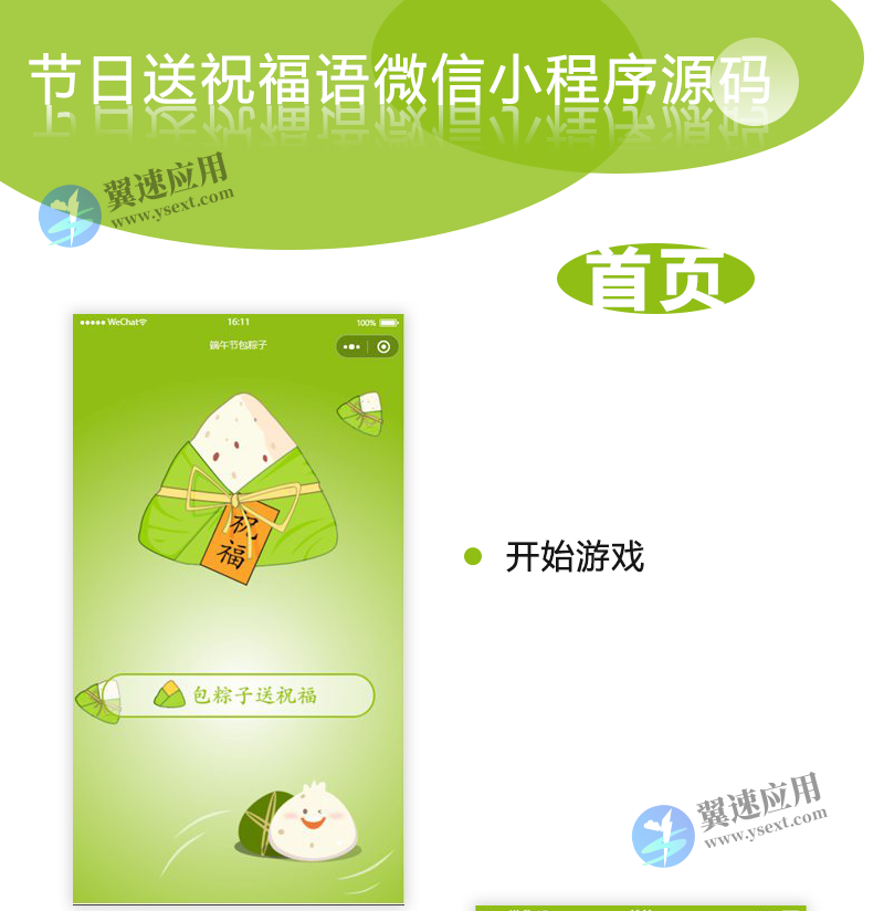 图层 14.png