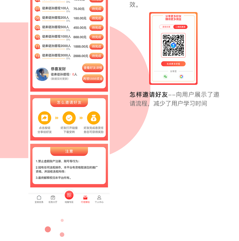 图层 18.png