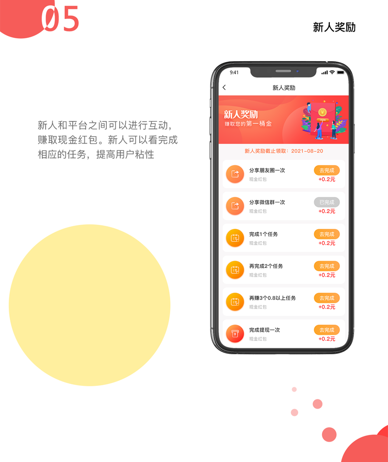 图层 21.png
