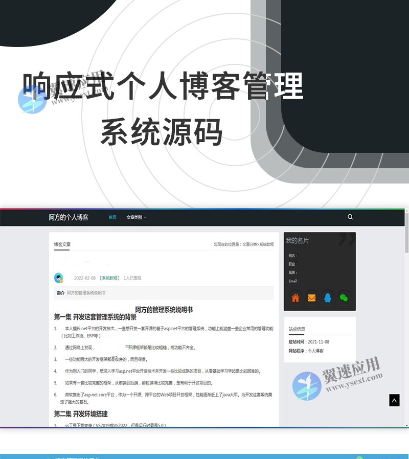 响应式个人博客管理系统源码
