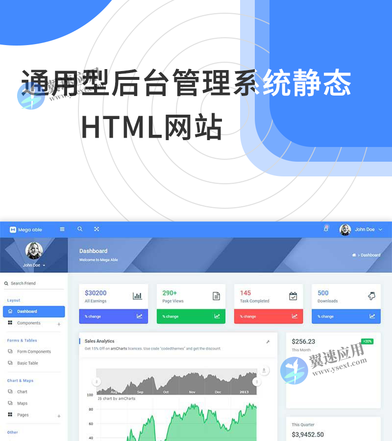 通用型后台管理系统静态HTML网站模板
