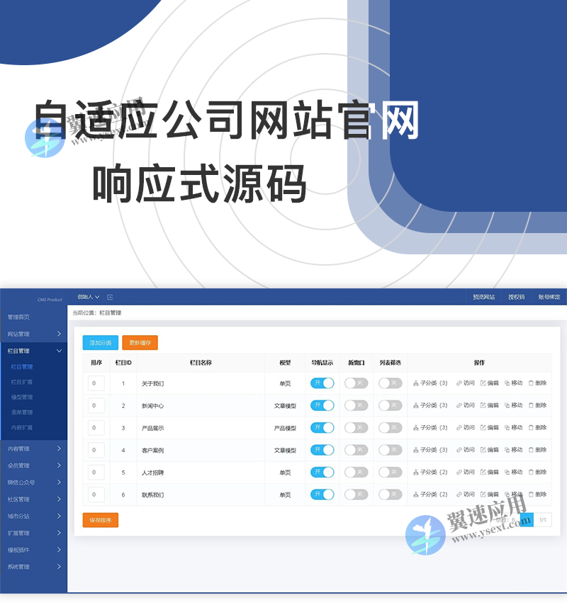 自适应公司网站官网响应式源码