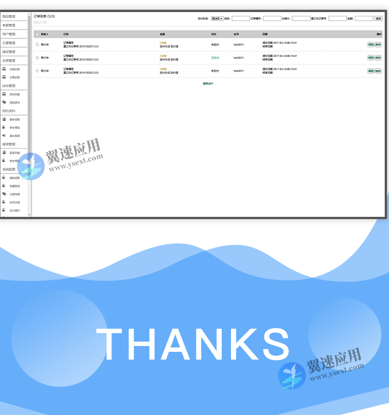 ThinkPHP在线驾考答题系统源码