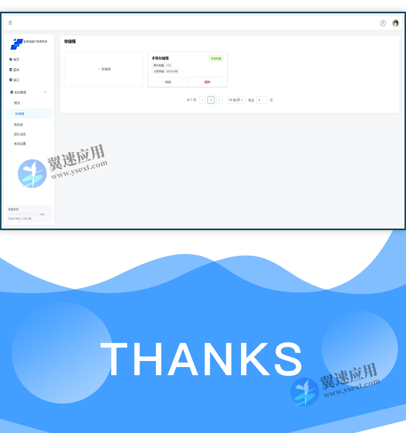 Thinkphp轻量级图片资源管理系统