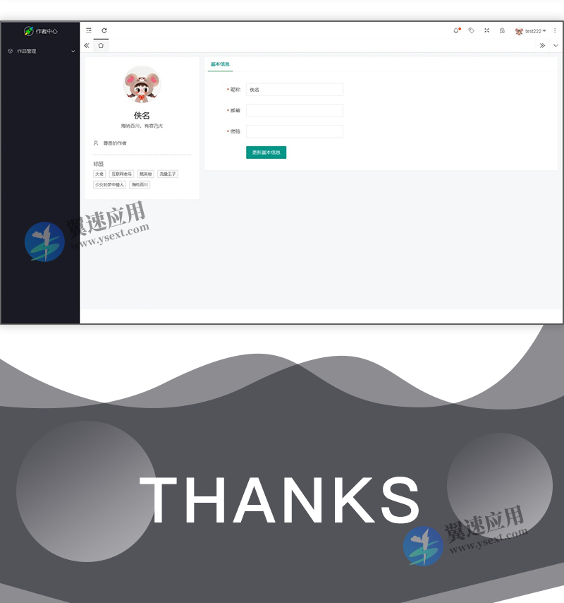 ThinkPHP漫画CMS管理系统源码