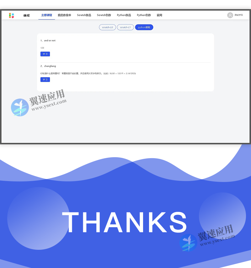 在线少儿编程系统源码
